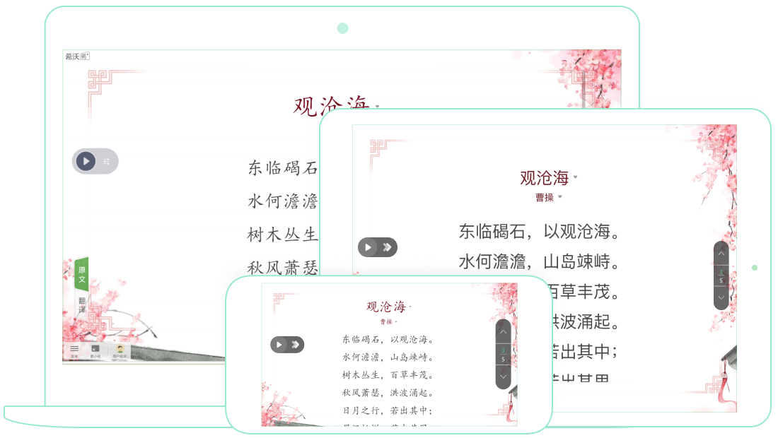 希沃白板真实产品界面